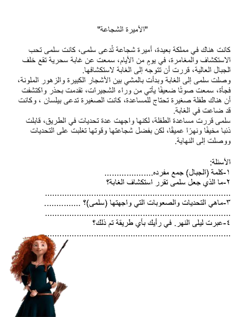 فهم المقروء