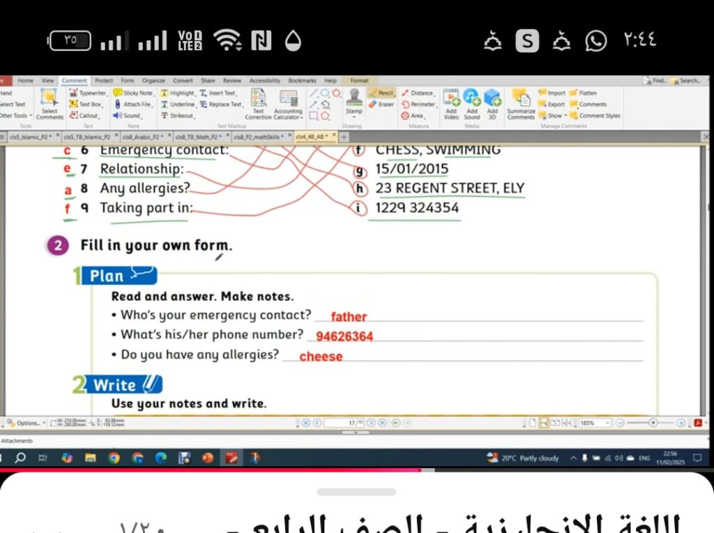 تمرين كتابة البيانات الشخصية وتعبئة النموذج
