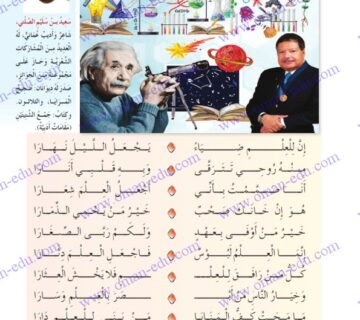 شرح قصيدة جذوة العلم لسعيد بن سليم السلطي