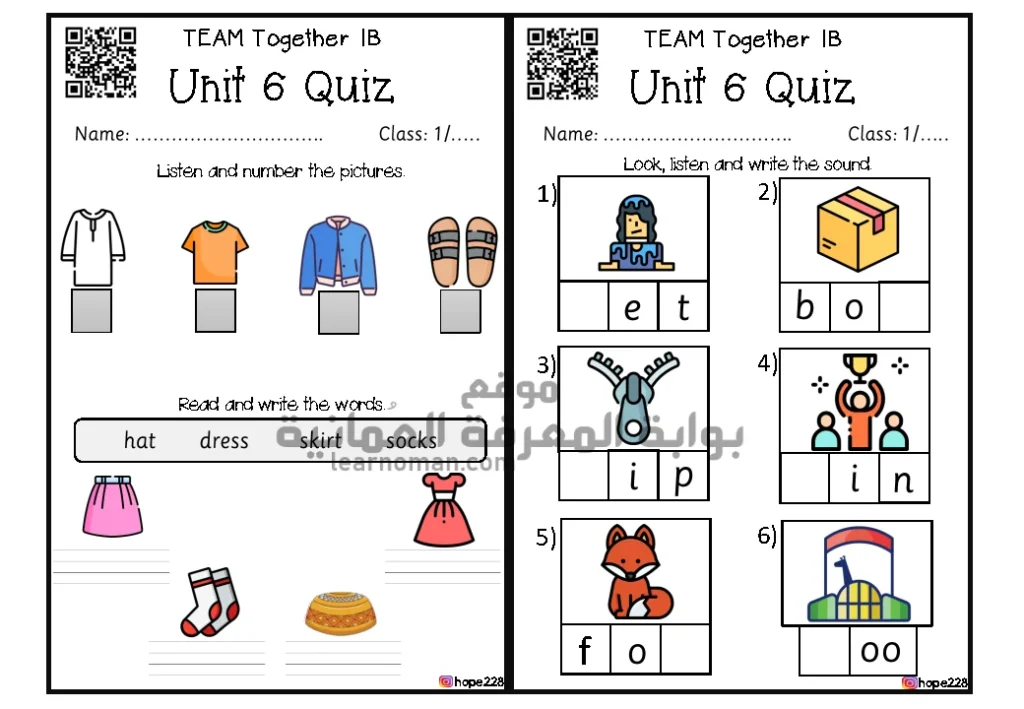 اختبار الوحدة السادسة – Unit 6 Quiz | Team Together الصف الأول