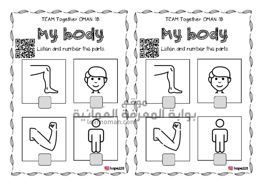 نشاط استماع الوحدة الخامسة – My Body | Team Together الصف الأول الأساسي